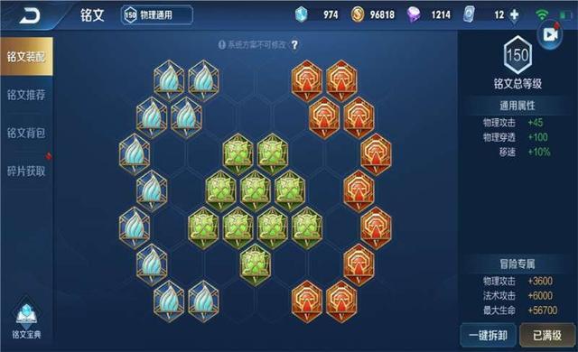 孙策出装和铭文选择有哪些最佳搭配? 孙策出装和铭文选择有哪些最佳搭配?