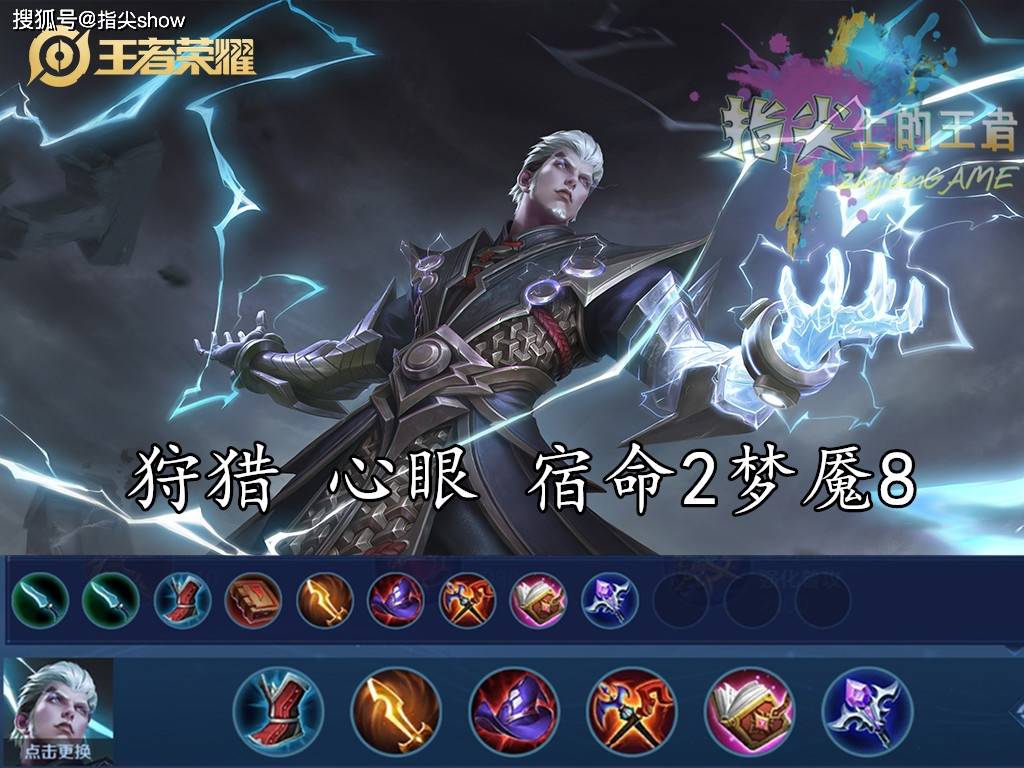 肖恩的司空震最强出装是什么？如何选择最佳装备？