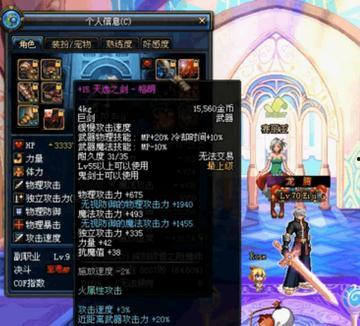 DNF地灵角色如何提升战斗力？地灵技能搭配有哪些技巧？