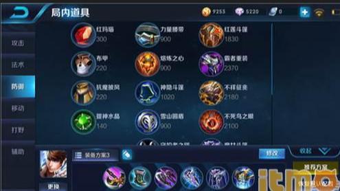 赵云打野最强出装与铭文搭配,如何成为野区霸主? - 易游